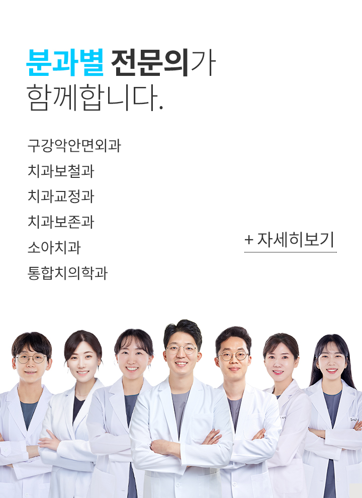 의료진소개